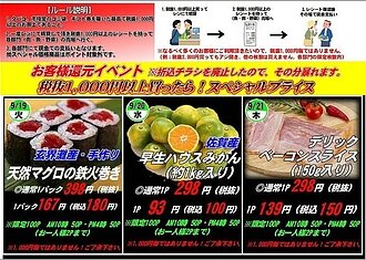 9月19日(火)からの はかた新鮮市場チラシです🎉のイメージ