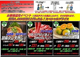 9月26日(火)からの はかた新鮮市場チラシです🎉のイメージ