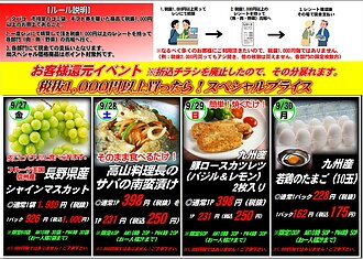 9月27日(金)からの お客様還元企画🎉のイメージ