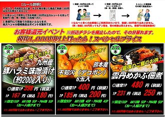 2月20日(火)からの お客様還元企画🎉のイメージ